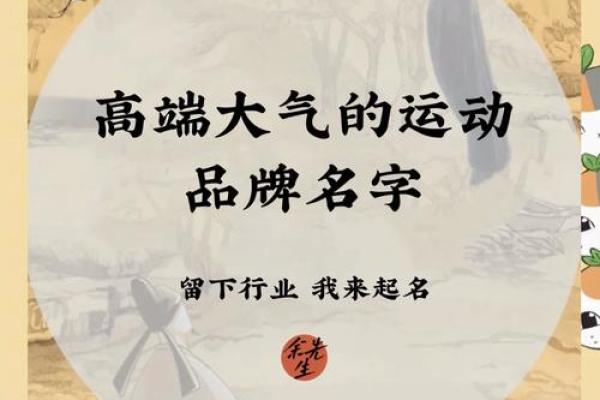 选择合适的在线起名平台提升公司品牌价值