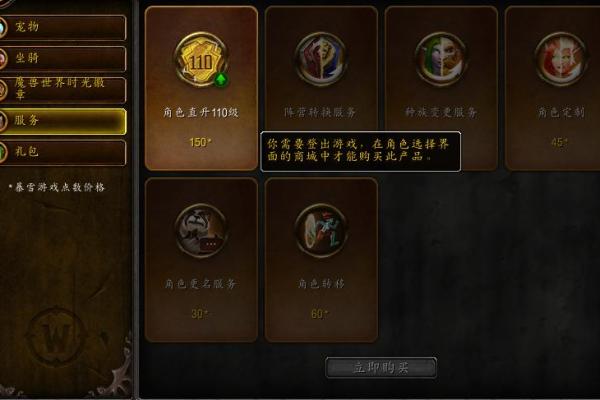 如何为你的魔兽世界角色选择一个独特名字