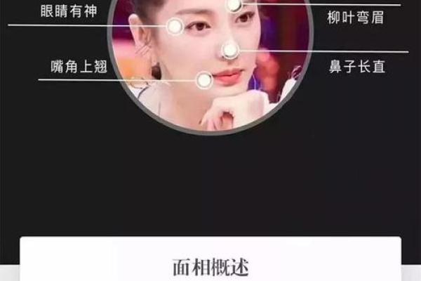 面相好的人能获得哪些生活优势