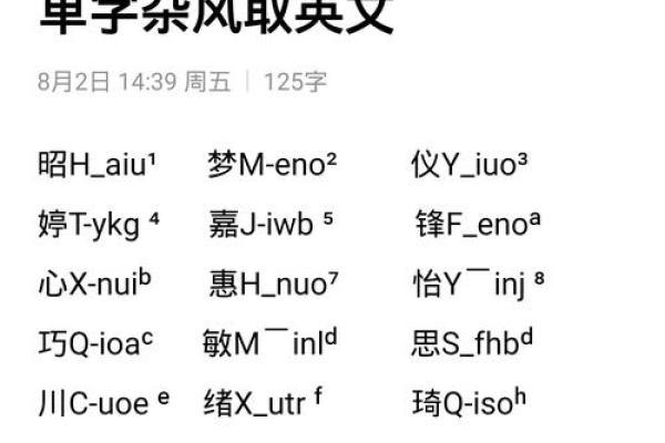 独特且有内涵的金姓男孩名字灵感推荐