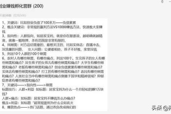 爆款名字的创作技巧与策略