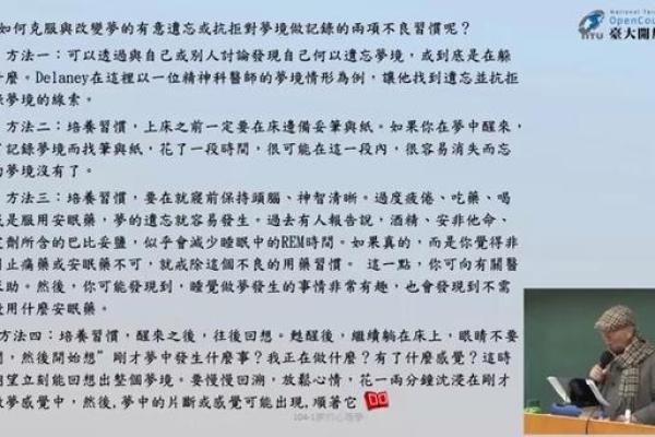 为什么我们会梦到大雨？探索梦境背后的心理学解读