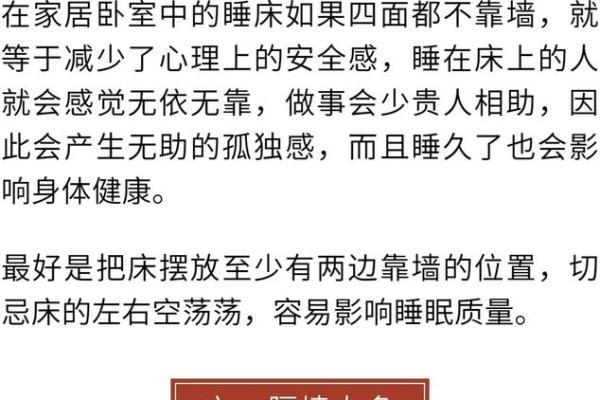 专家解读卧室家居风水的五大关键要素