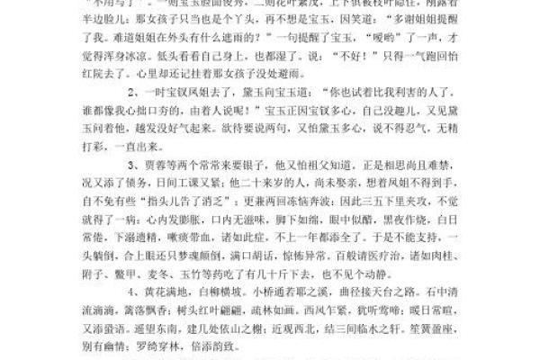 解析梦境中的大雨：情感、压力与人生的深层含义