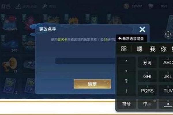 王者荣耀名字符号的使用规则与禁忌