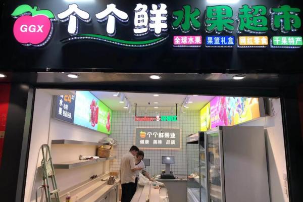 选择一个让人印象深刻的水果店名字
