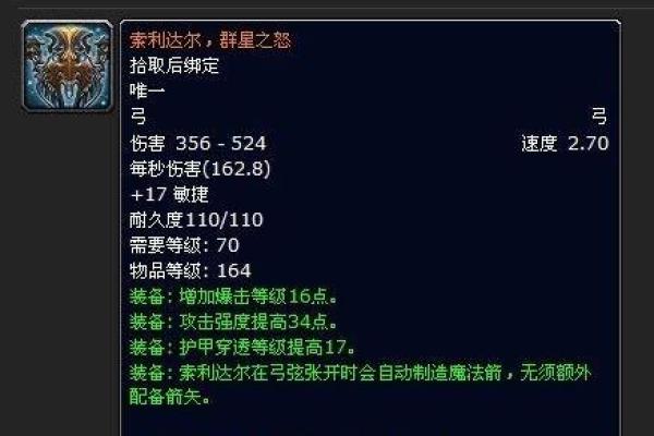 魔兽世界中最有创意的名字和它们的故事