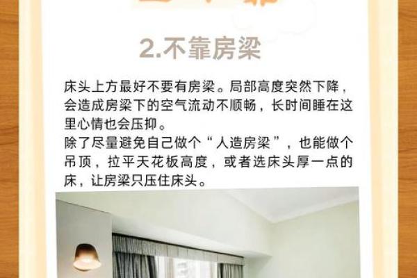 家居风水布局指南：打造权威居家环境的必备秘诀