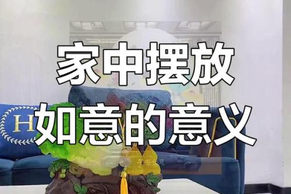 家居风水如何提升运势