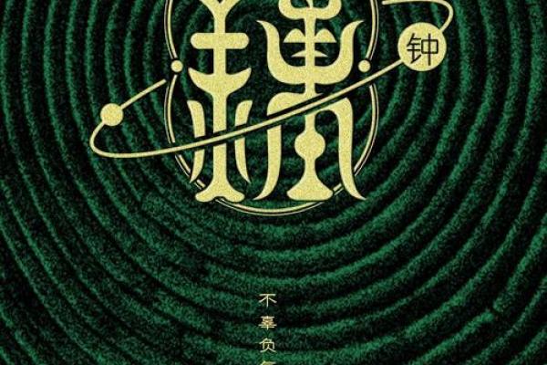为钟姓女孩起个有寓意的名字