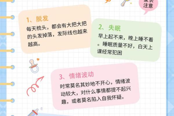 梦见和别人吵架的心理解读与内心压力的反映