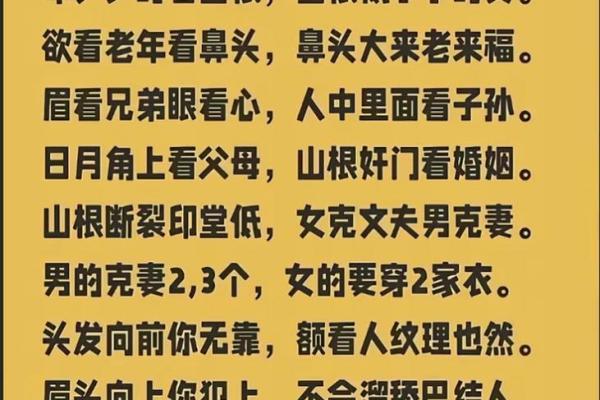 如何通过面相辨识天命多难的女人