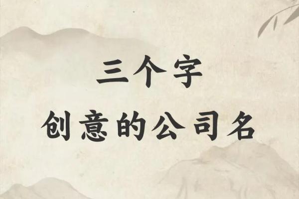 打造技术公司品牌：起名的创意与策略
