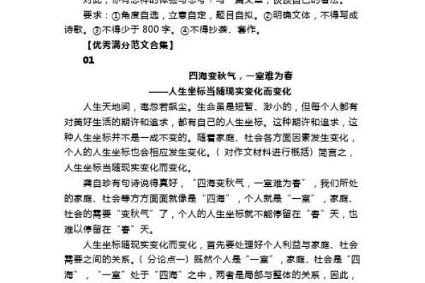 男人梦到蛇咬自己，这个梦可能预示着哪些人生变化？