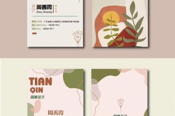 创意花店名称 提升店铺辨识度的秘诀