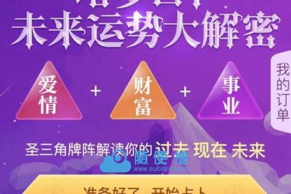 免费算命揭秘你的未来运势
