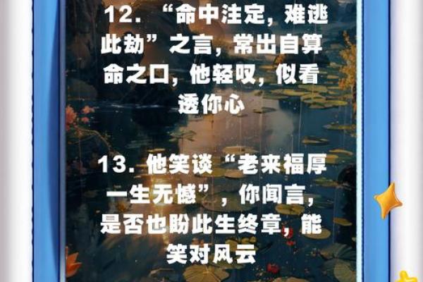 免费算命揭秘你的未来运势