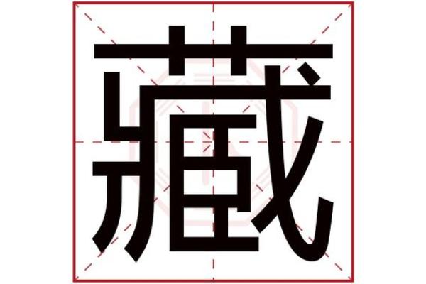 琴字五行属性解析及其文化象征意义