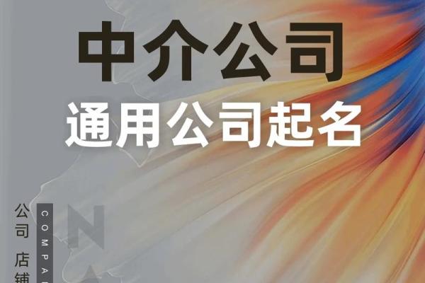 打造品牌魅力 文化传媒公司起名的关键要素