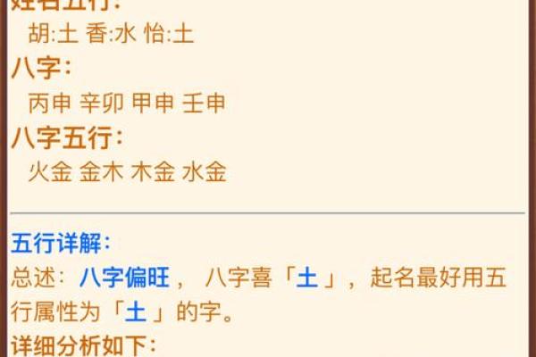 惠字五行属什么 解析及其对名字的影响