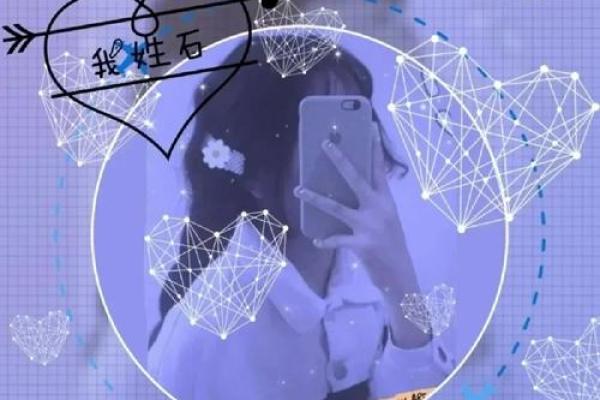 石姓女孩名字精选与命名技巧