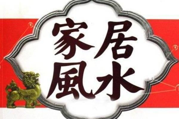 夫妻感情升温的家居风水调整建议