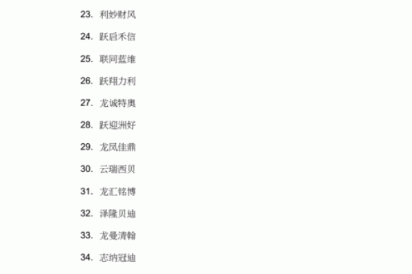 免费取名字大全：简易方法帮你取个幸运好名字