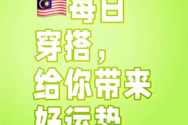 每日五行穿搭法则，让你时尚与运气兼得