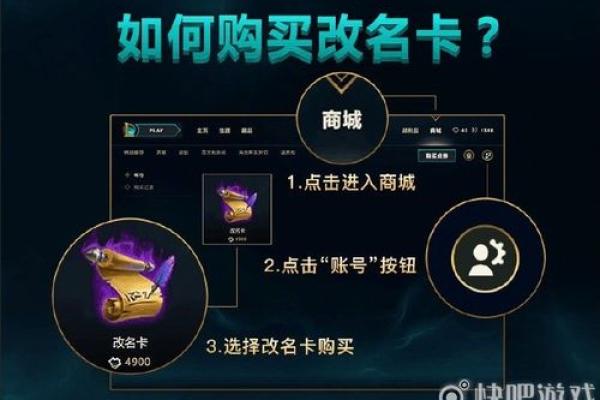 英雄联盟名字改名攻略：重新定义你的游戏形象