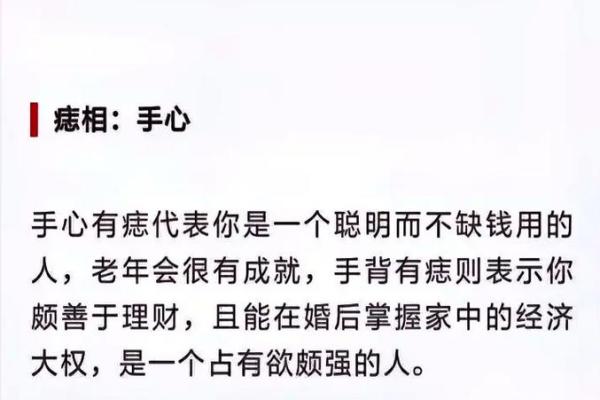 从男性痣相看性格与未来走向