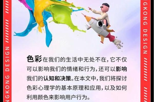 公司名称的心理学影响：如何触动目标客户的心智