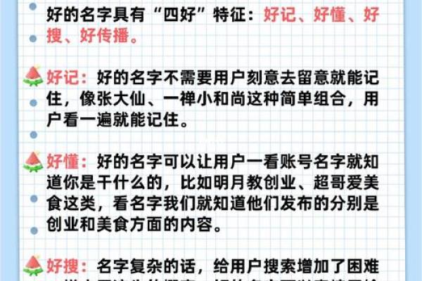 如何取一个霸气十足的名字来提升个人魅力