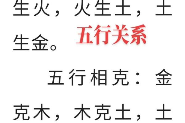 金土相生与相克：探析五行中的金土关系