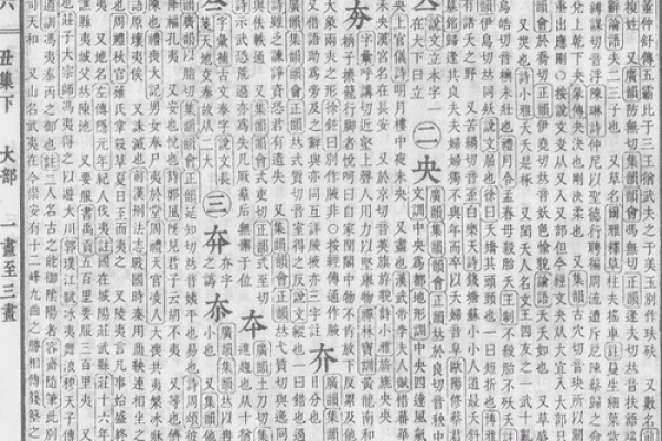 林字取名的寓意与技巧解析
