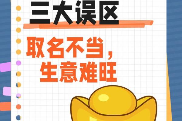 给你的在线公司起名时要避开的常见误区