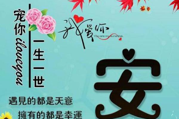 安姓男孩女孩名字大全与命名注意事项