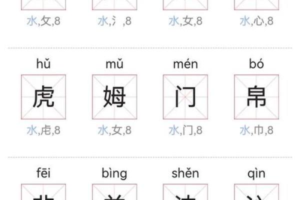 童字在名字中的文化象征与内涵