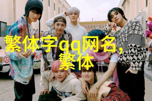 探索名字的深层含义与文化