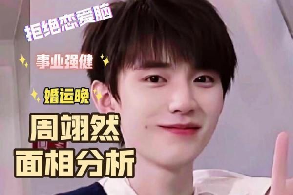 梨涡面相的魅力：解读这一独特面部特征的心理与美学意义
