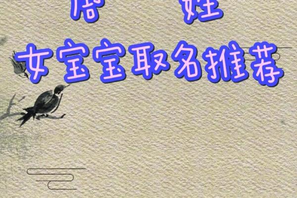 周姓起名：如何挑选最适合的名字