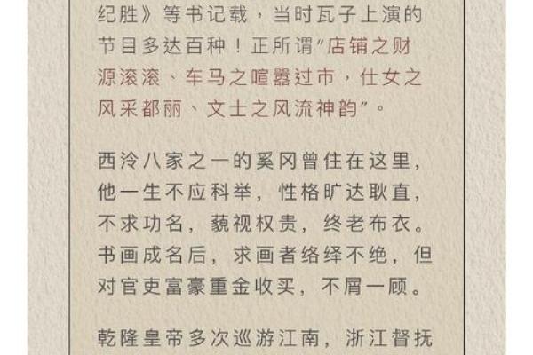 名字背后的深层含义与文化传承