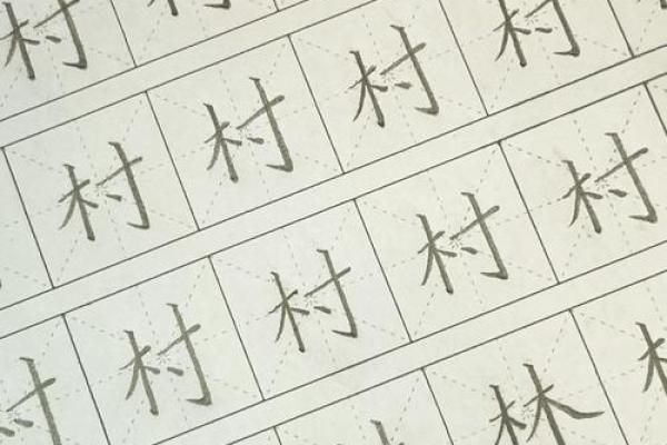 如何用林字为孩子起一个有深意的名字