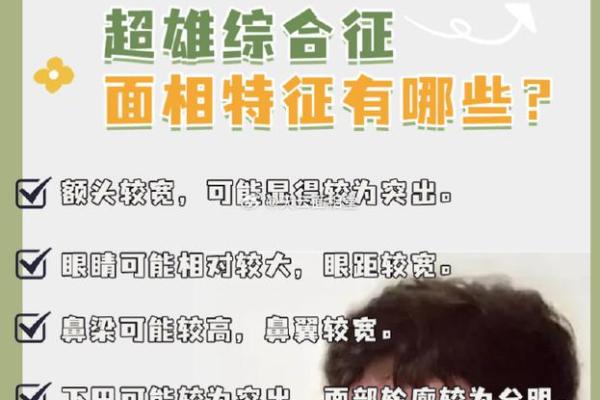 渣男面相特征分析：从面部细节识别情感骗子