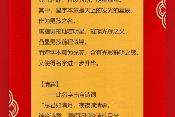古诗词启迪女孩名字的美丽与寓意