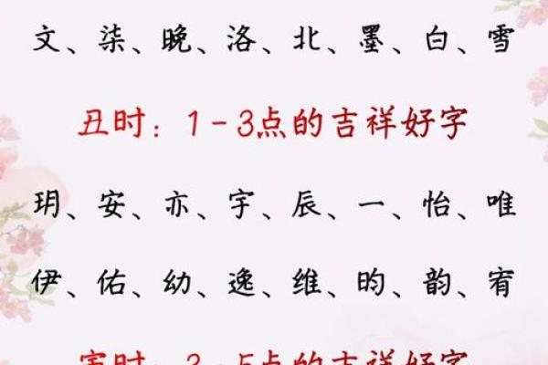 安字取名的深刻寓意与吉祥象征解析