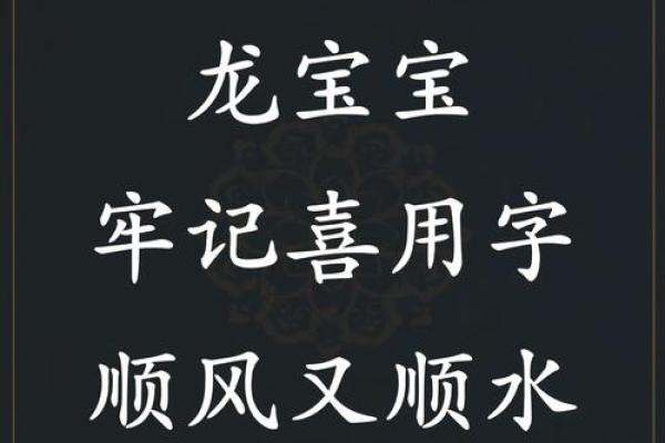 如何通过童字为孩子起名赋予美好寓意