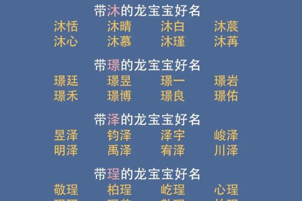 如何通过童字为孩子起名赋予美好寓意