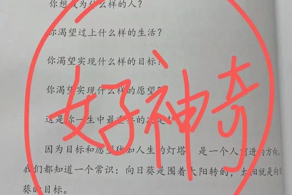 面相好如何影响个人魅力与人际关系