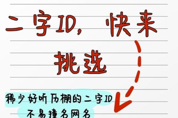公司起名必备技巧：如何选择一个既独特又易记的名字