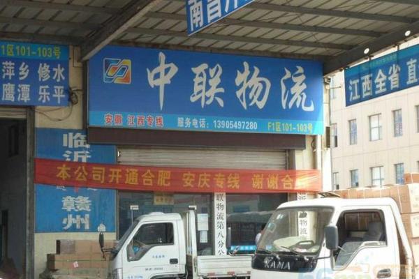 如何为物流公司起个既有创意又具影响力的名字